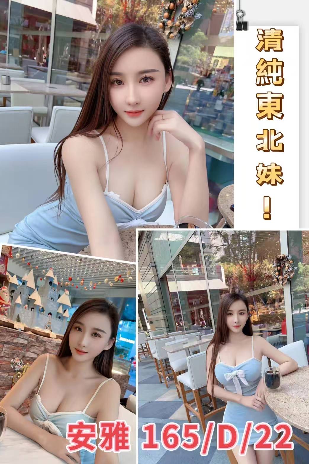 台北外送茶 安雅 援交