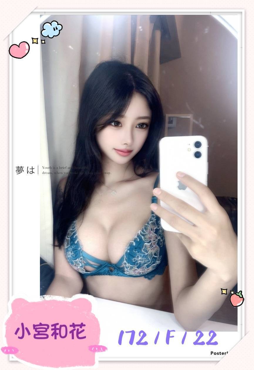 台北外送茶 小宮和花 援交