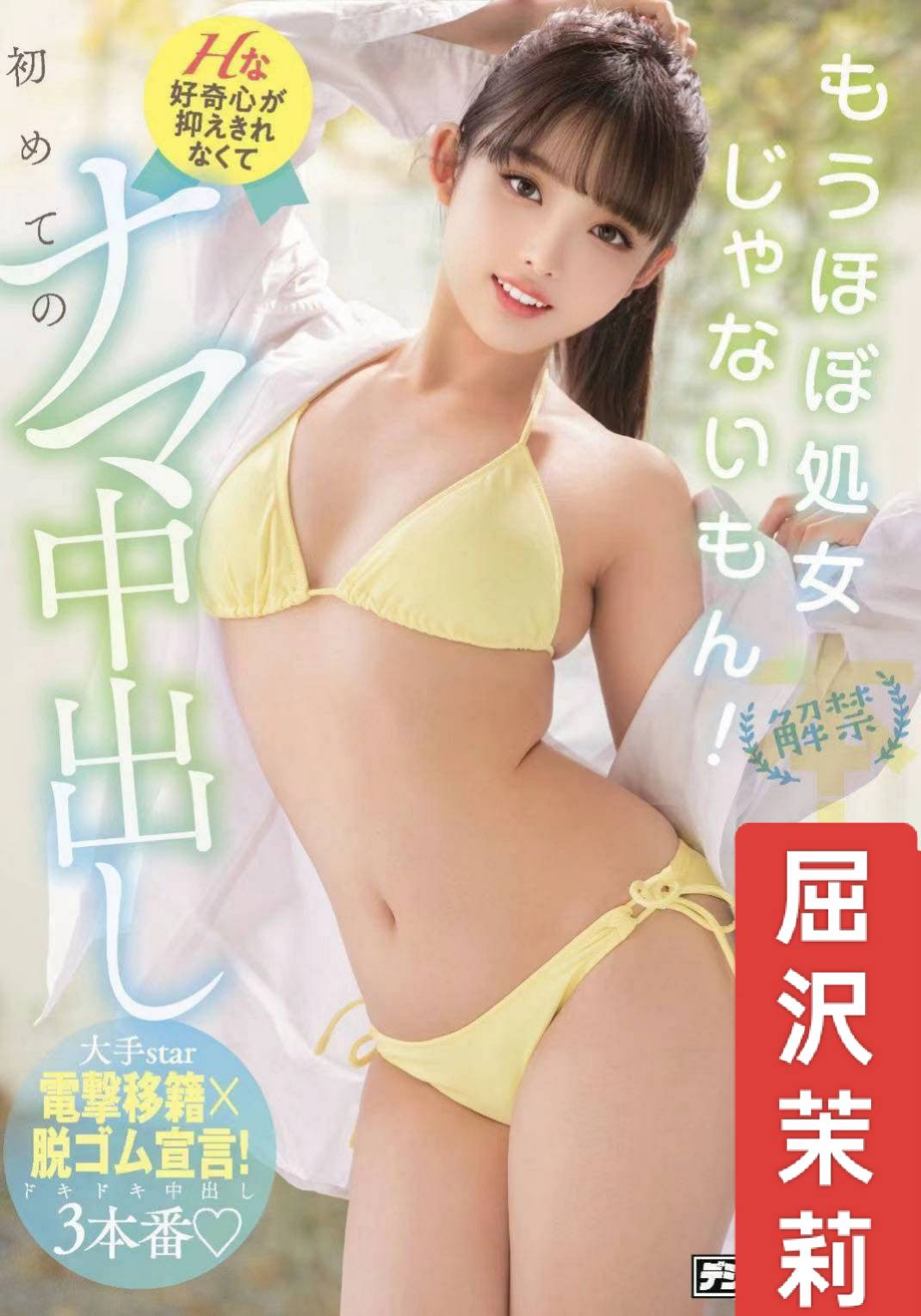 台北外送茶 屈沢茉莉 援交