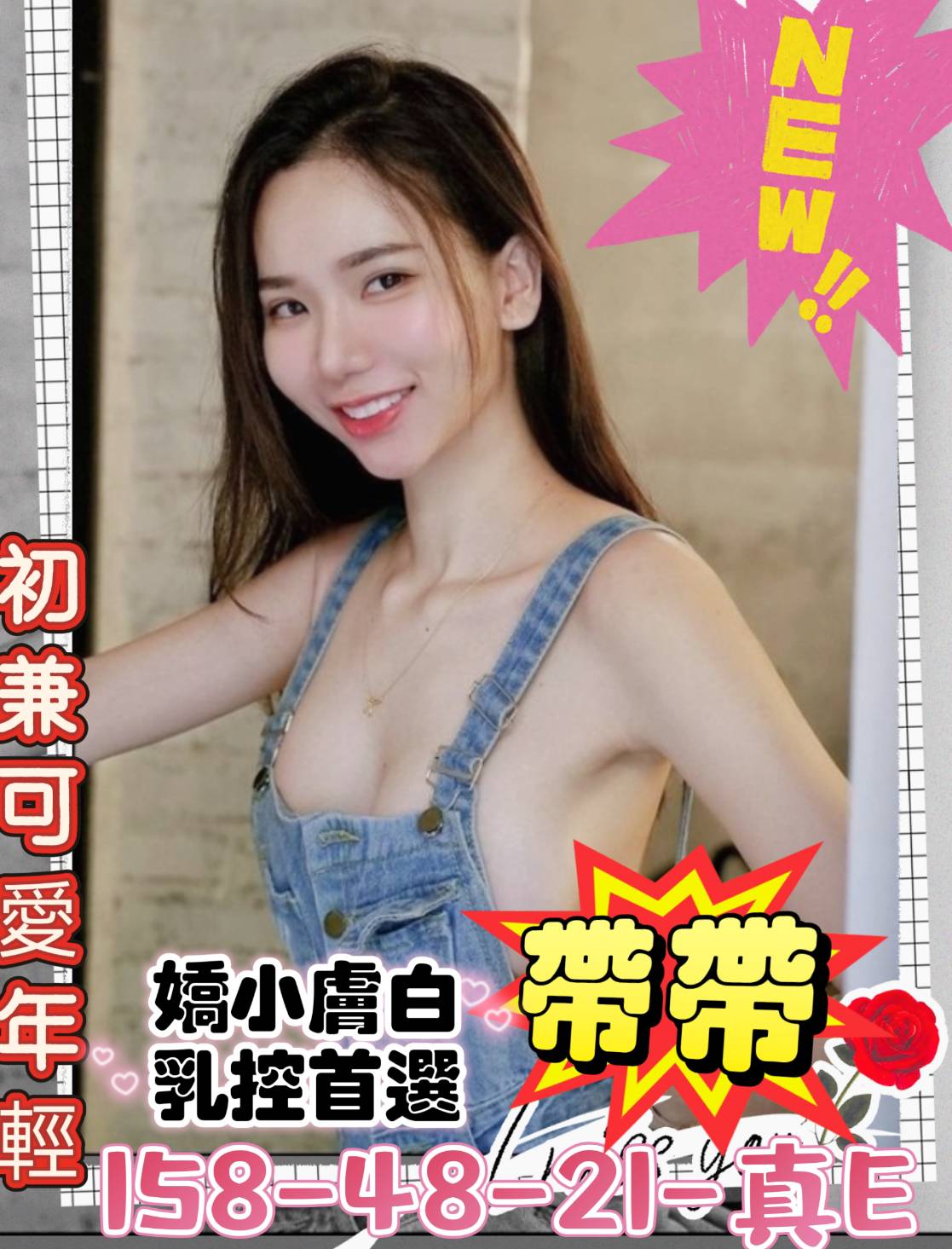 高雄外送茶 帶帶 援交