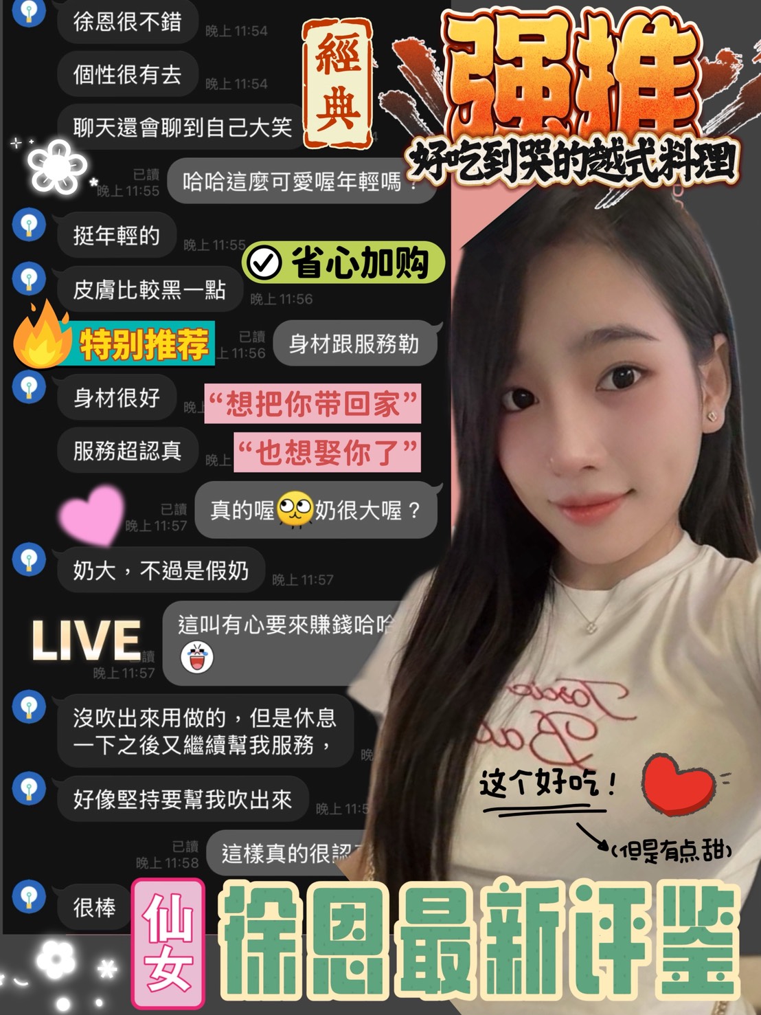 台中定點茶 徐恩 援交