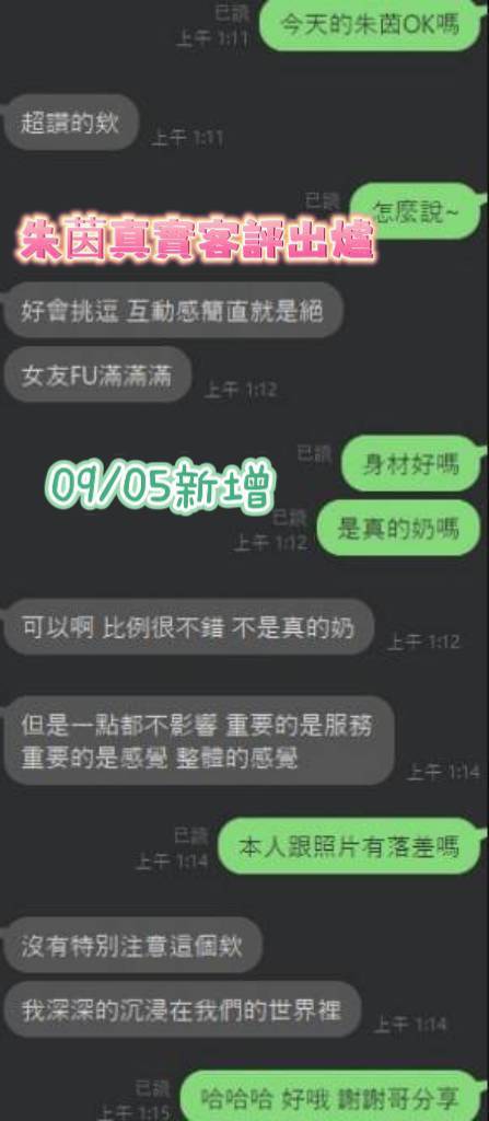 台南定點茶 朱茵 援交