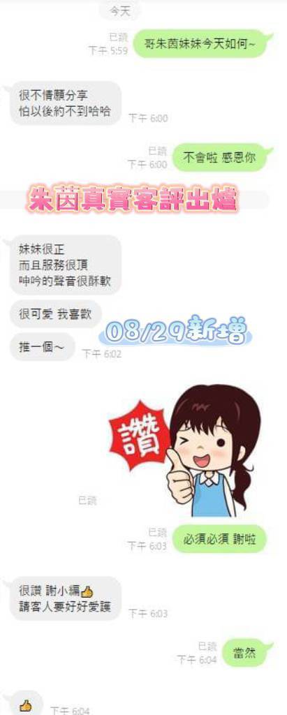 台南定點茶 朱茵 援交