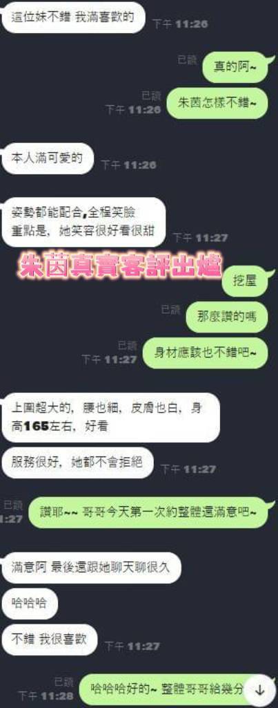 台南定點茶 朱茵 援交