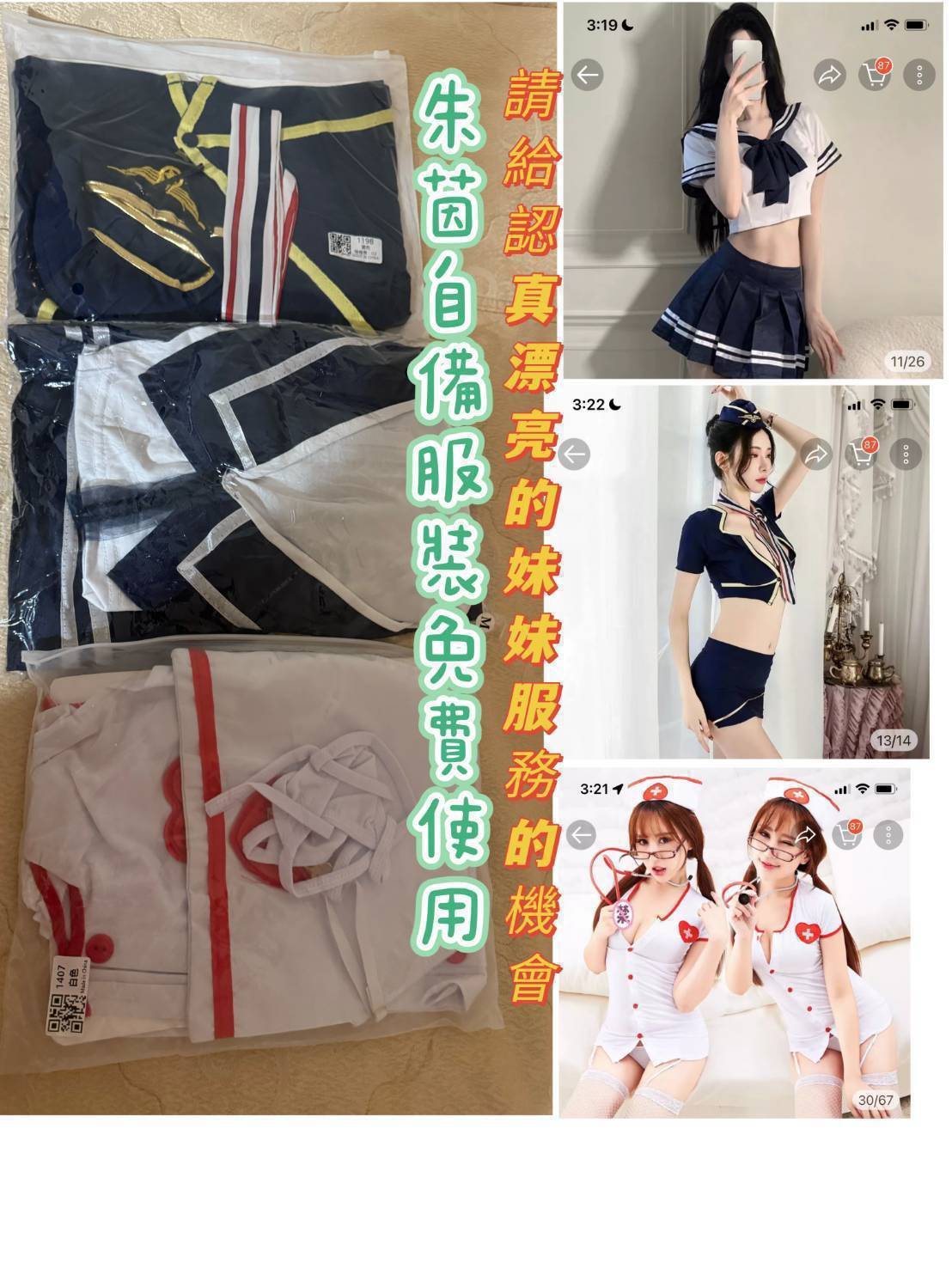 台南定點茶 朱茵 援交