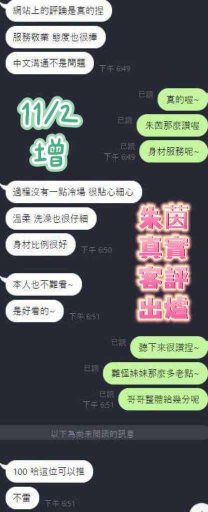 台南定點茶 朱茵 援交