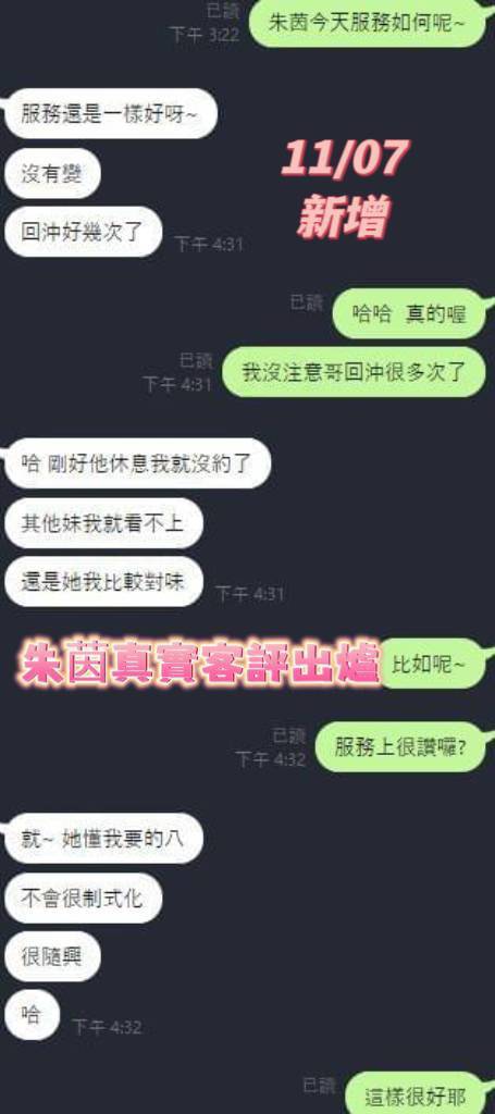 台南定點茶 朱茵 援交