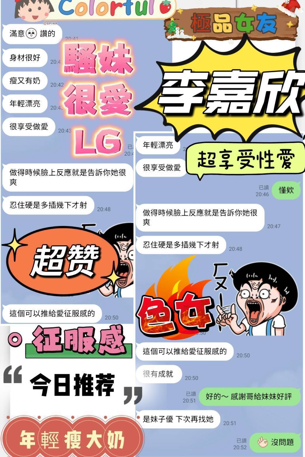 台南定點茶 李嘉欣 援交