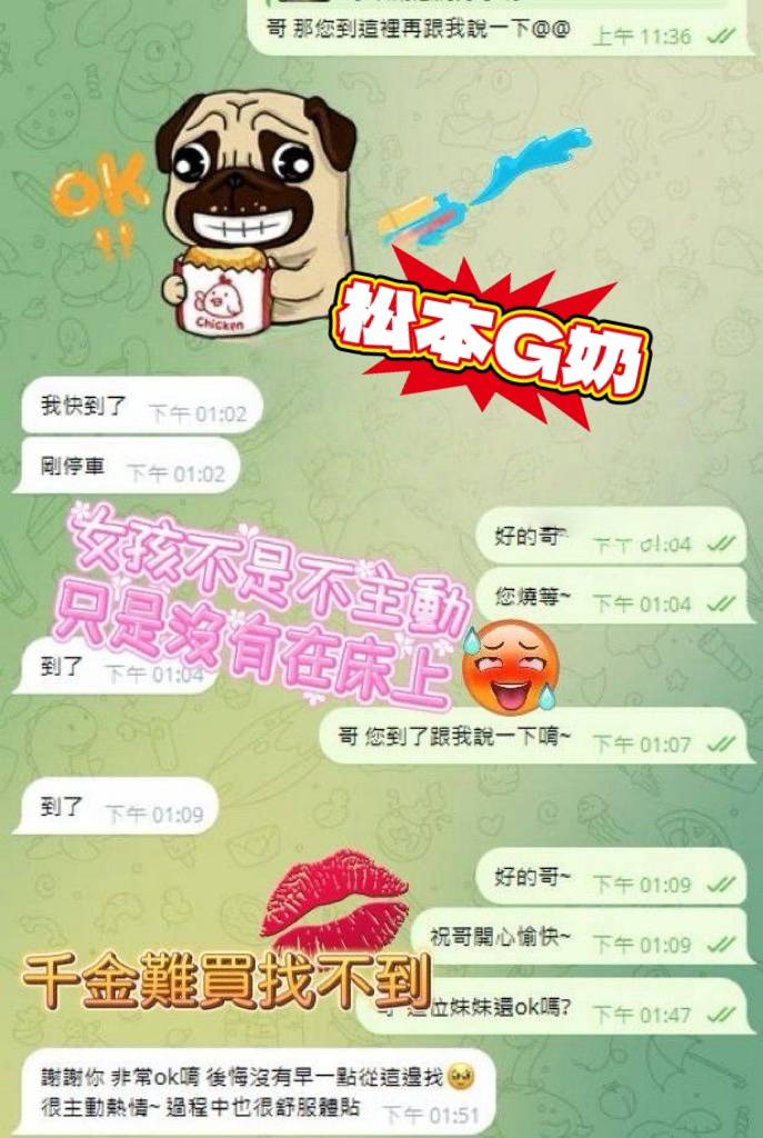 高雄定點茶 松本G奶 援交