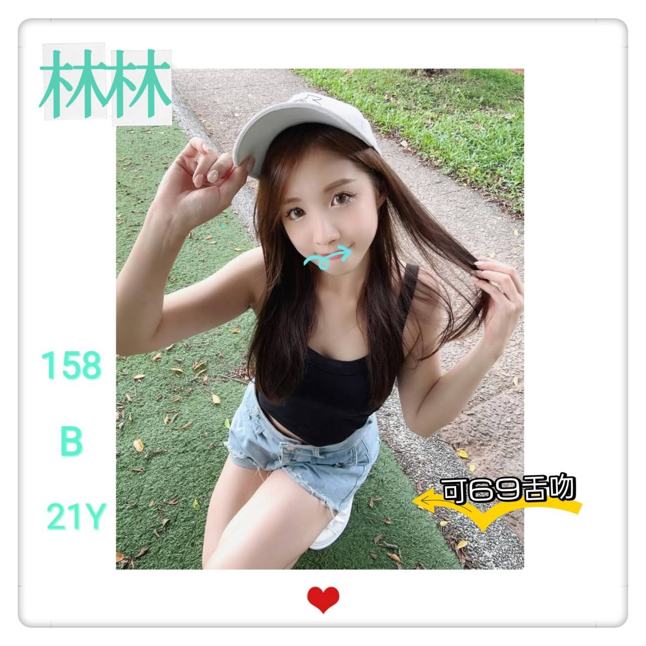 台北外送茶 林林 援交