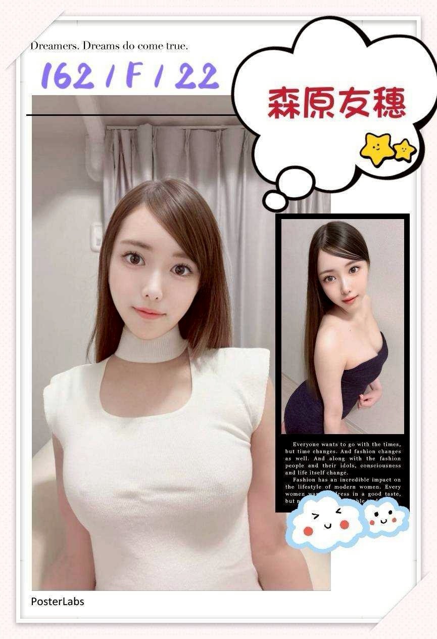 台中外送/定點茶 森原友穗 援交