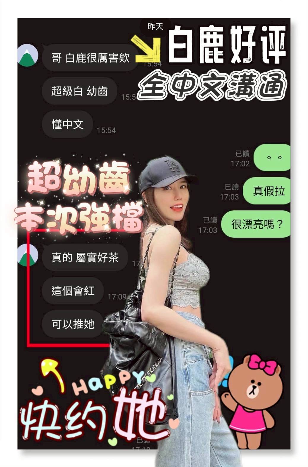 台南定點茶 白鹿 援交