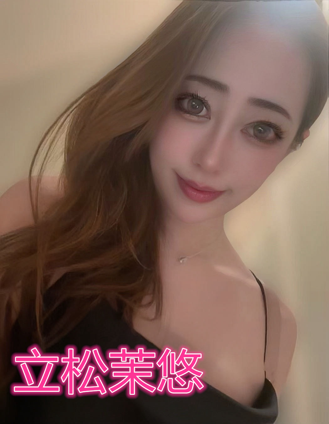 台北外送茶 立松茉悠 援交