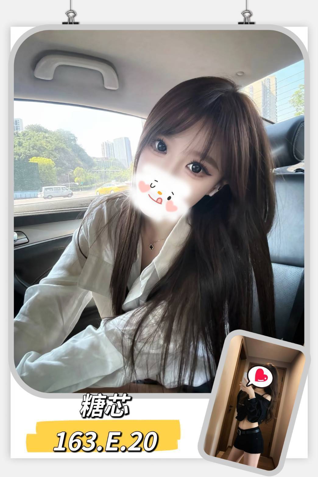 台北外送茶 糖芯 援交