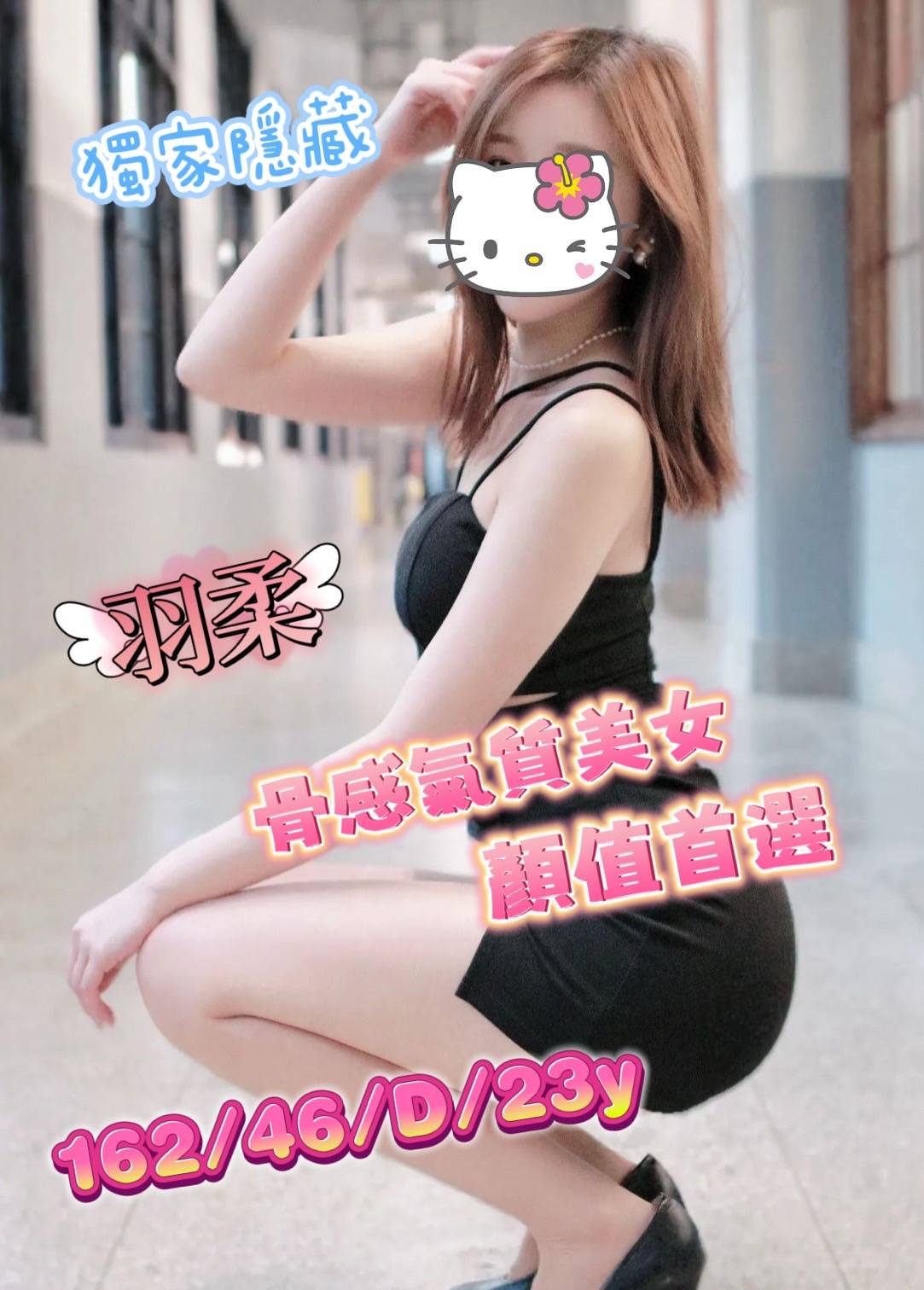 台中外送茶 羽柔 援交