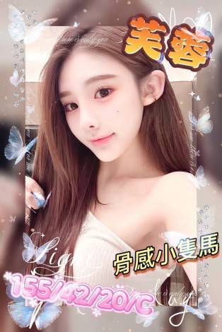 台中外送茶 芙蓉 援交