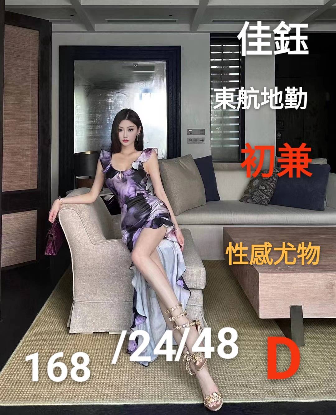 桃園外送茶 佳鈺 援交