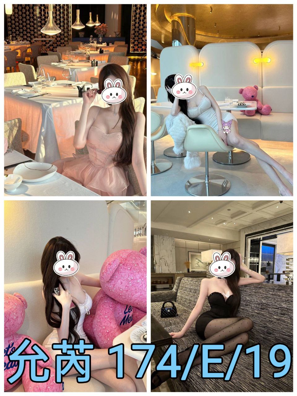 台北外送茶 允芮 援交