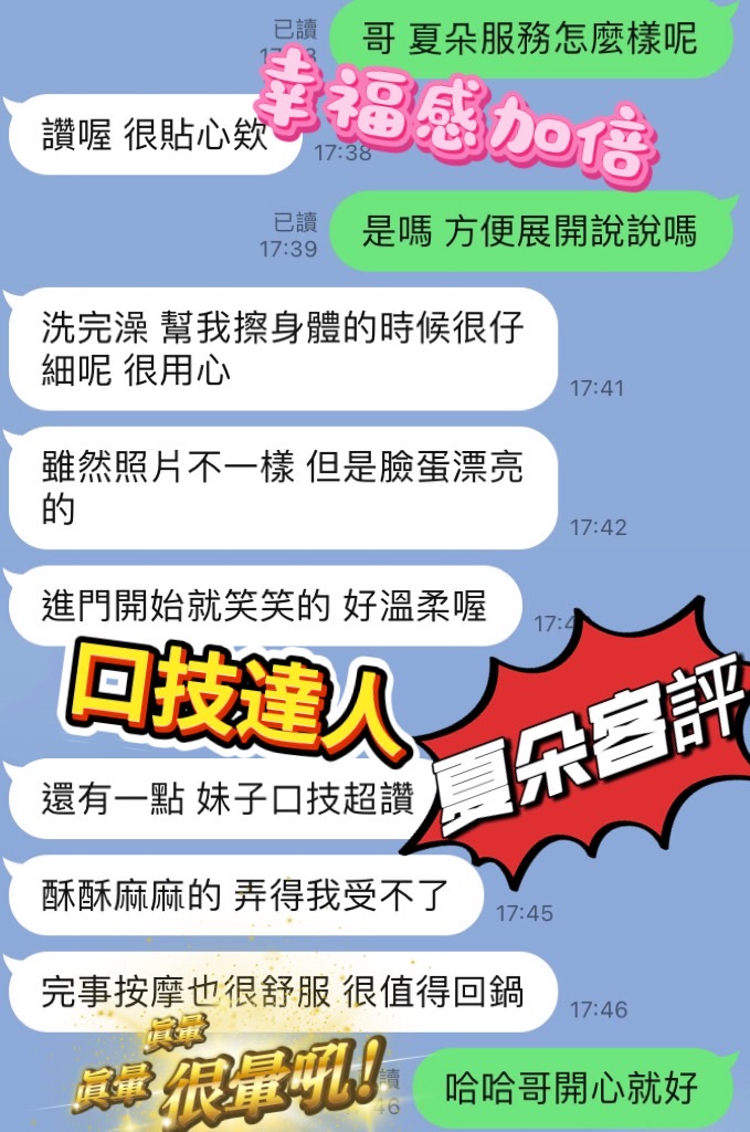 台南定點茶 夏朵 援交