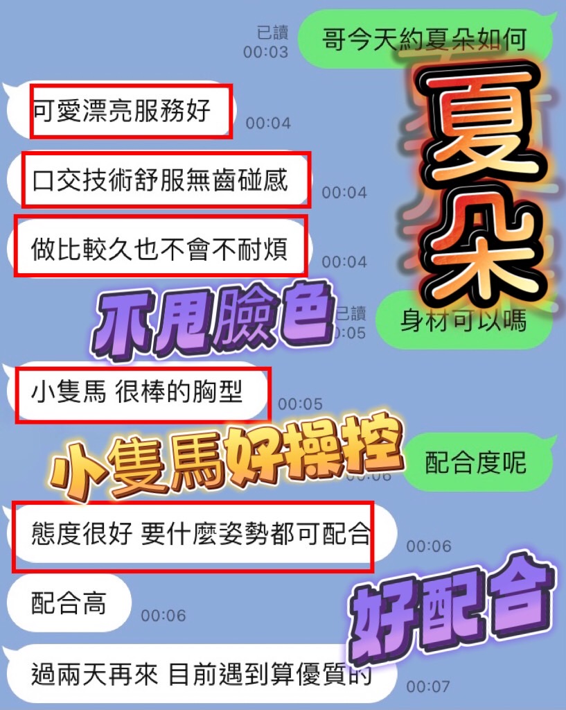 台南定點茶 夏朵 援交