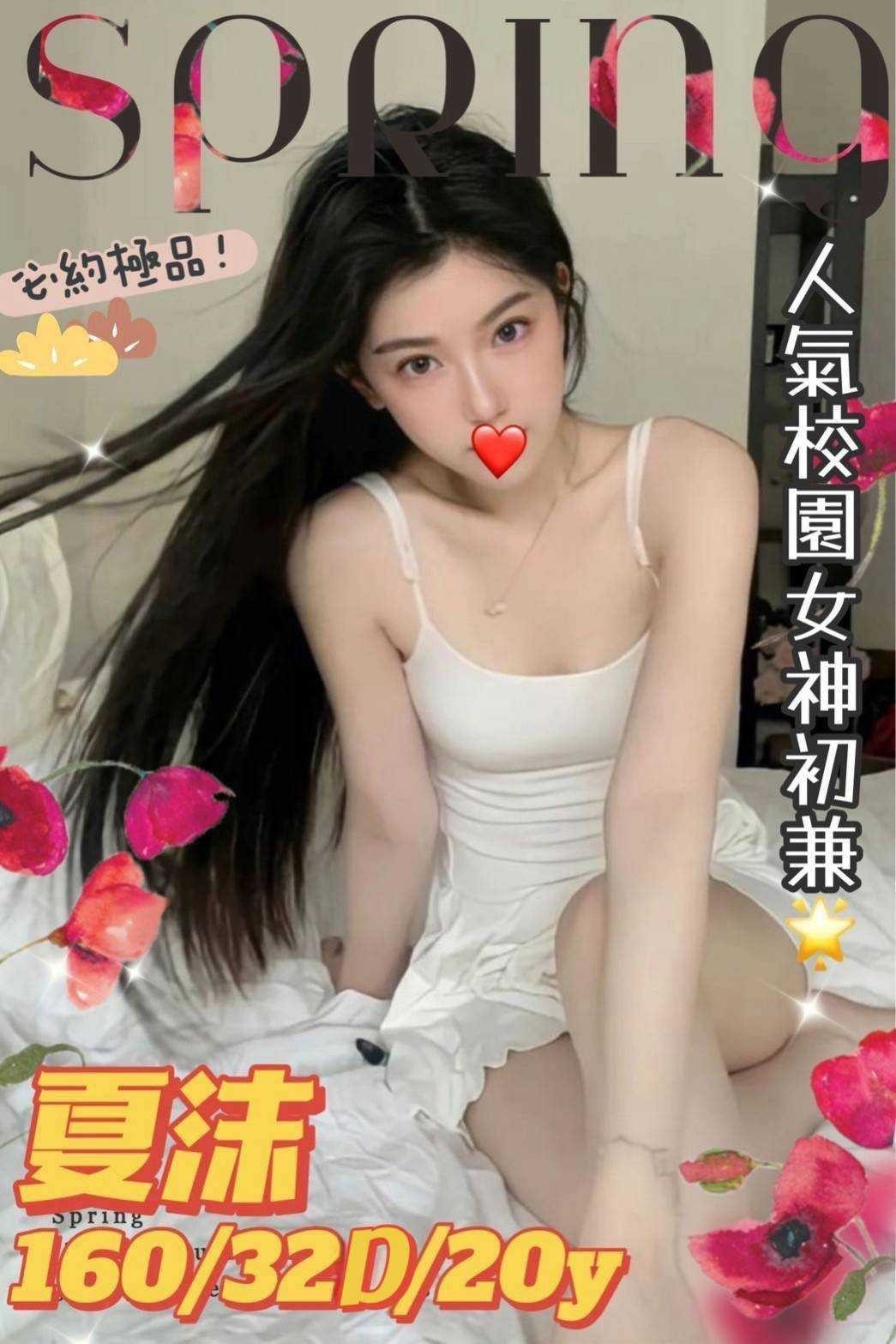 台中外送茶 夏沫 援交