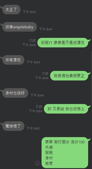 台北定點茶 夢夢 援交