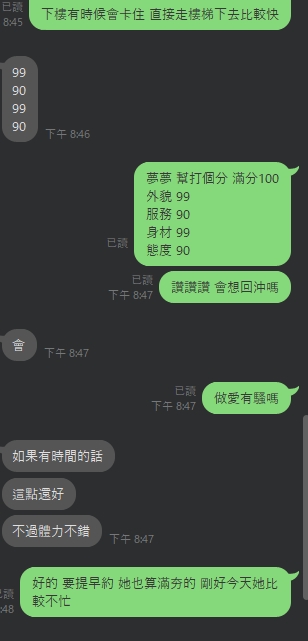 台北定點茶 夢夢 援交