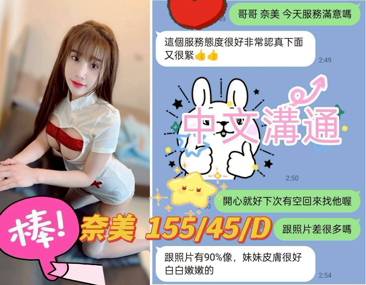 台中定點茶 奈美 援交