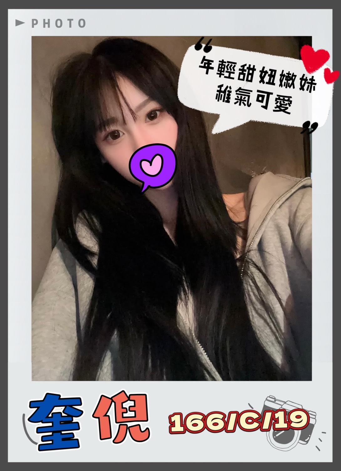 台北外送茶 奎倪 援交