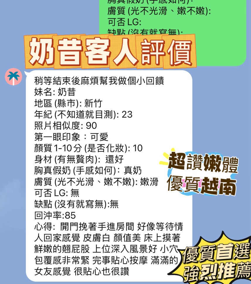 新竹定點茶 奶昔 援交