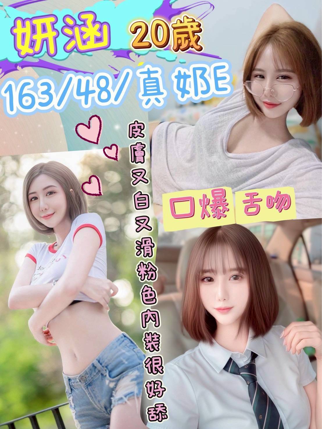 南投定點茶 妍涵 援交