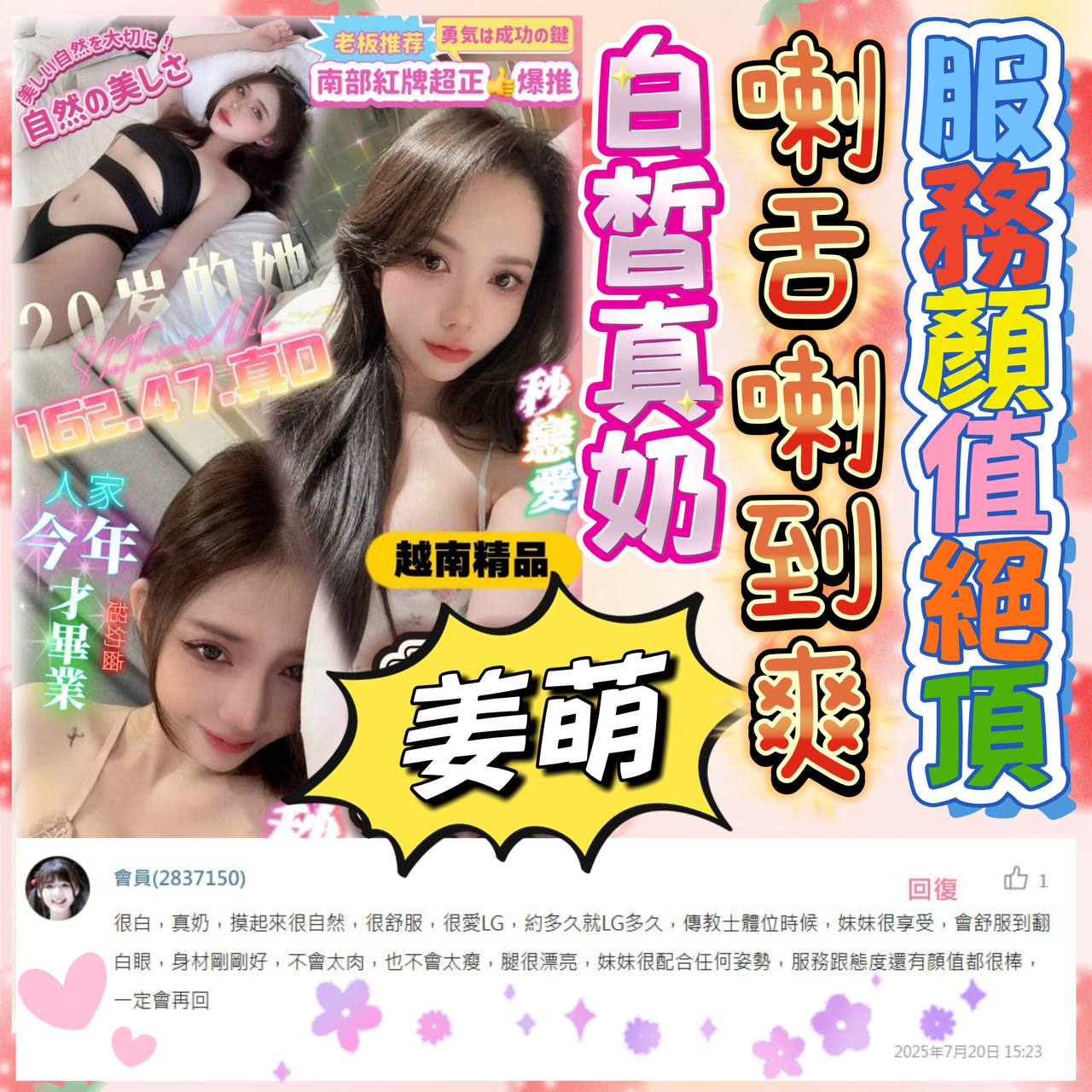 台中定點茶 姜萌 援交