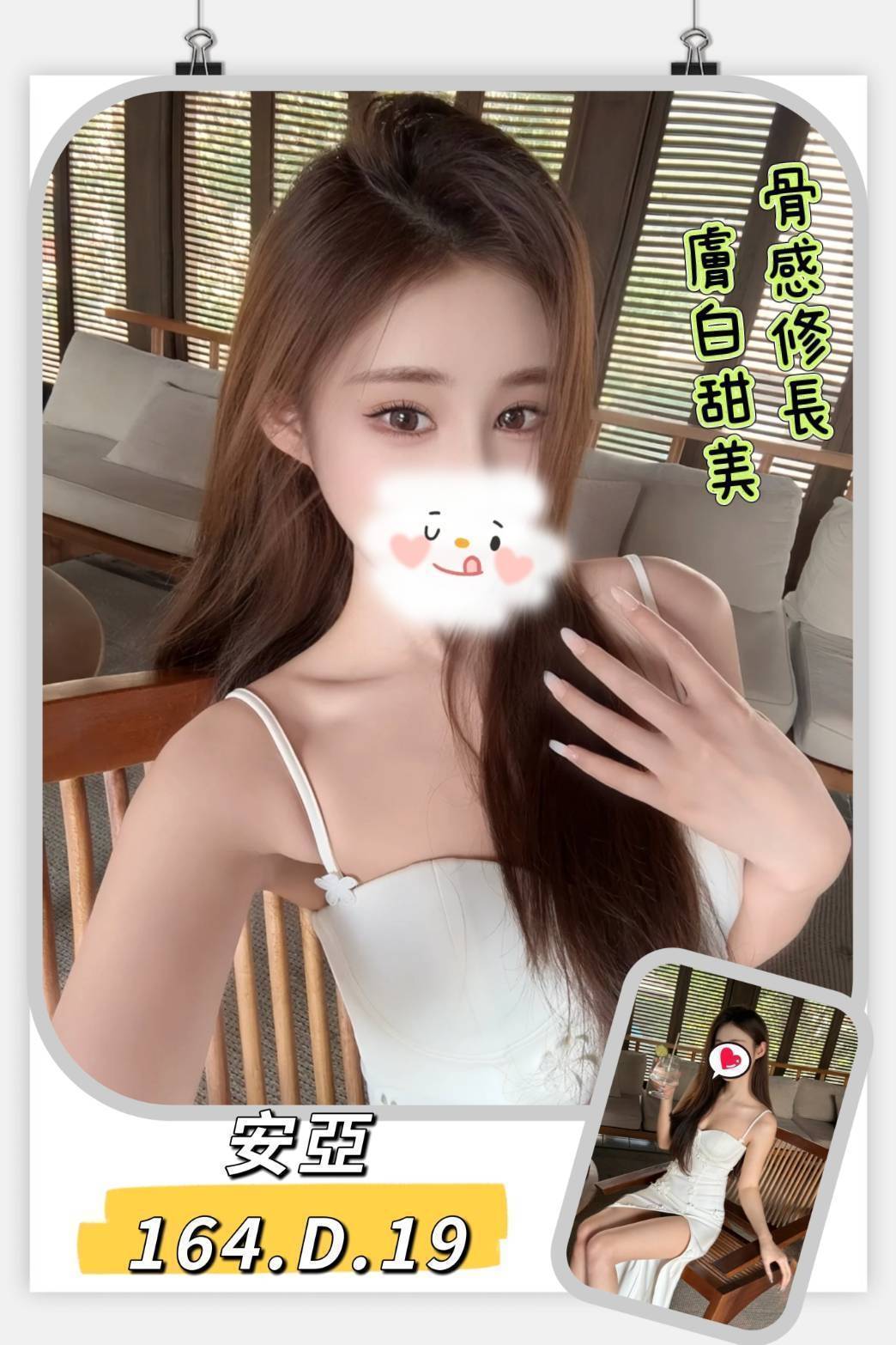 台北外送茶 安亞 援交