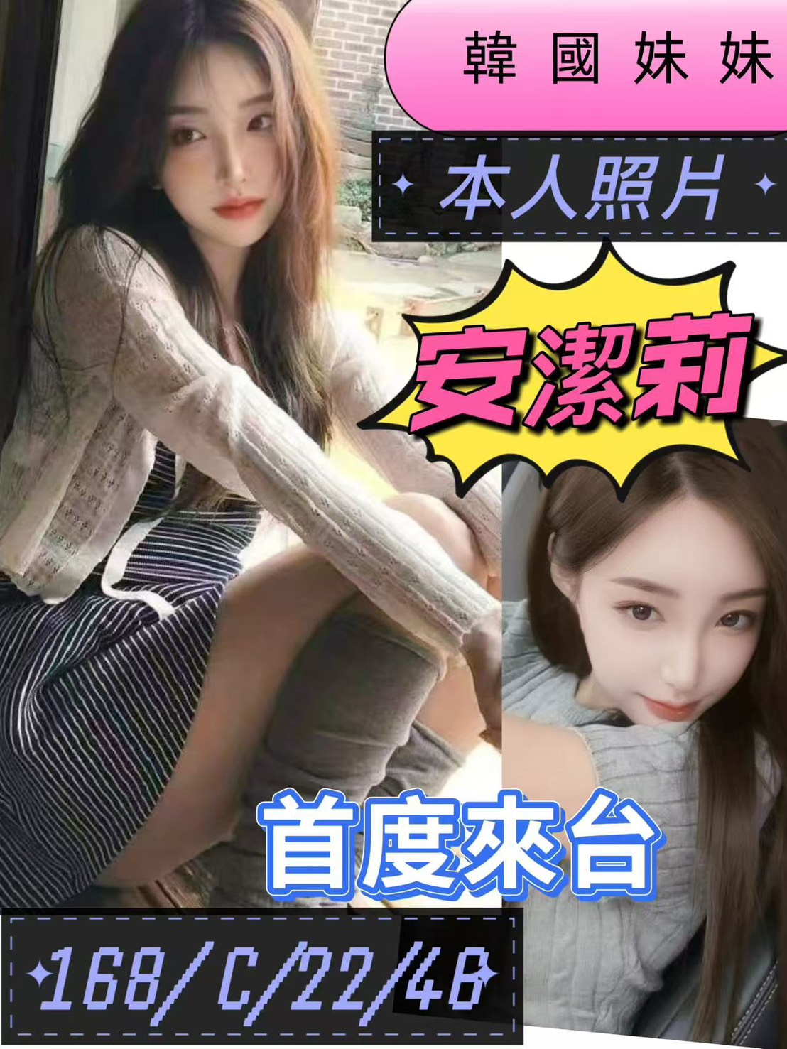 桃園外送茶 安潔莉 援交