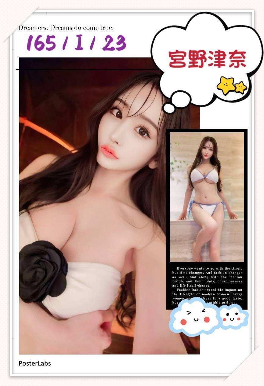 台北外送茶 宮野津奈 援交