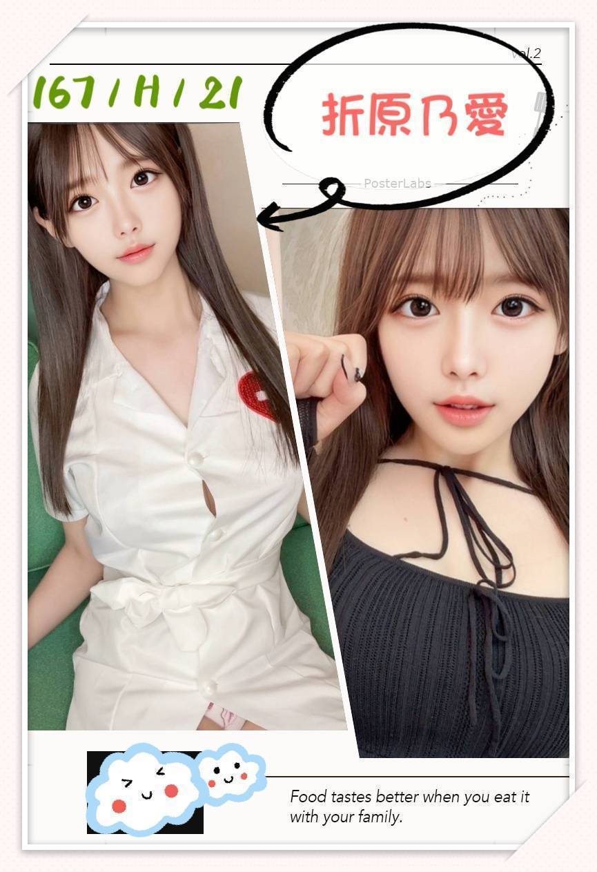 台北外送茶 折原乃愛 援交