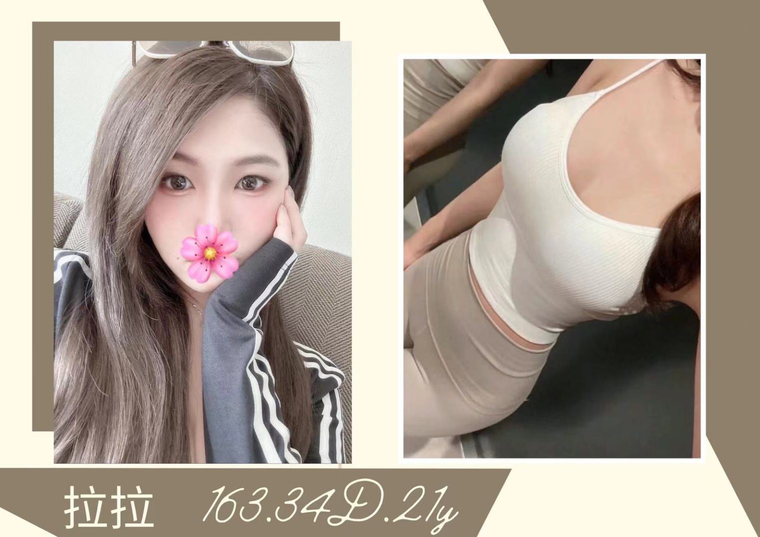 台北外送茶 拉拉 援交