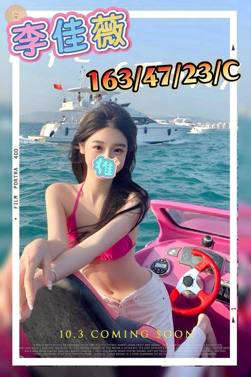 台中外送茶 李佳薇 援交