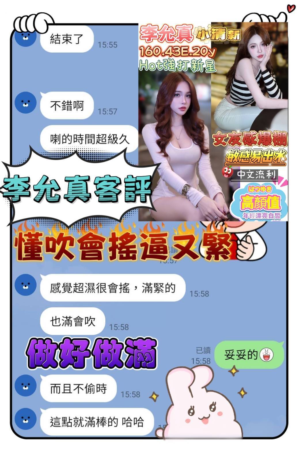 台南定點茶 李允真 援交