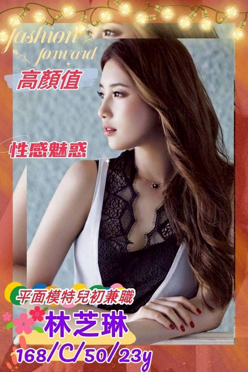 高雄外送茶 林芝琳 援交