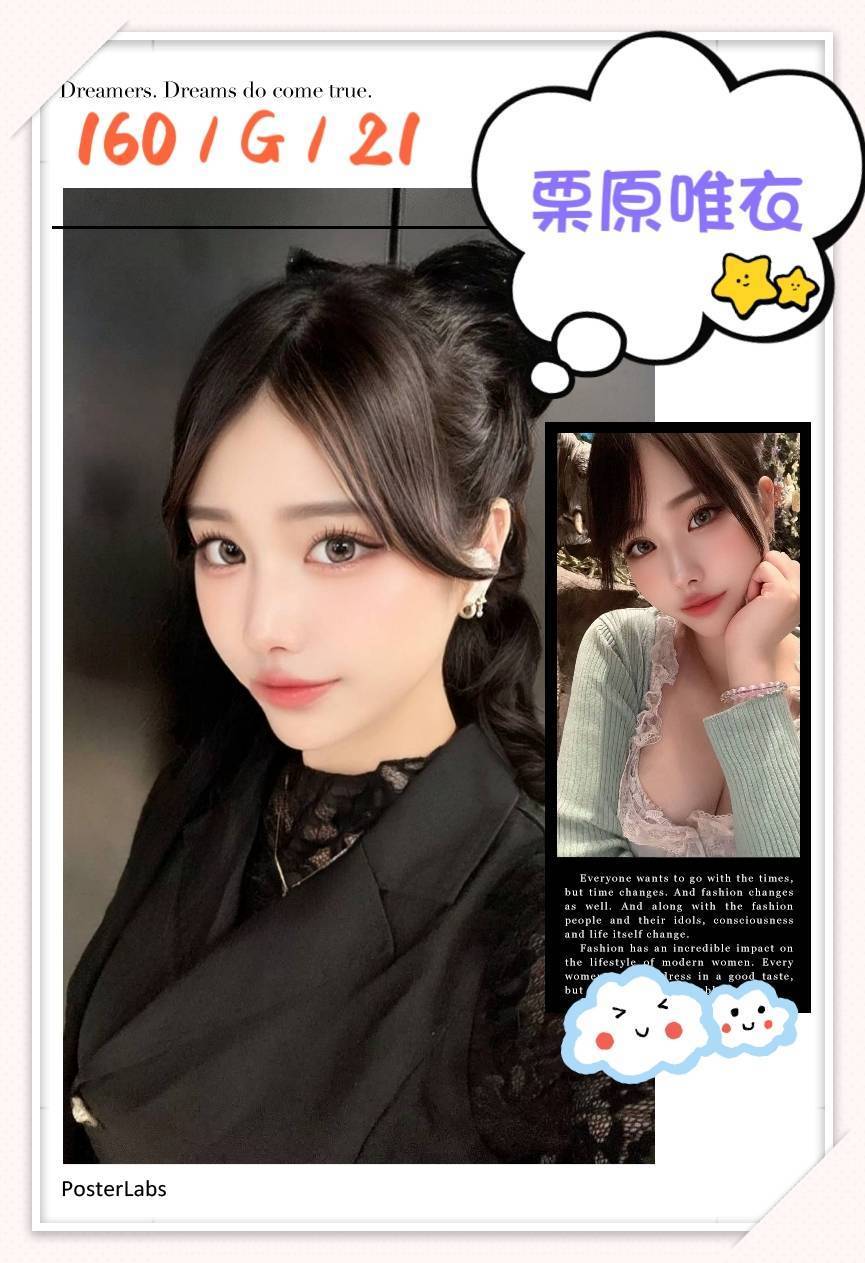 台北外送茶 栗原唯衣 援交