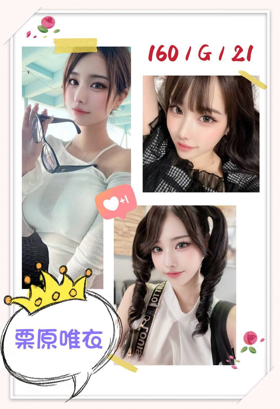 台北外送茶 栗原唯衣 援交