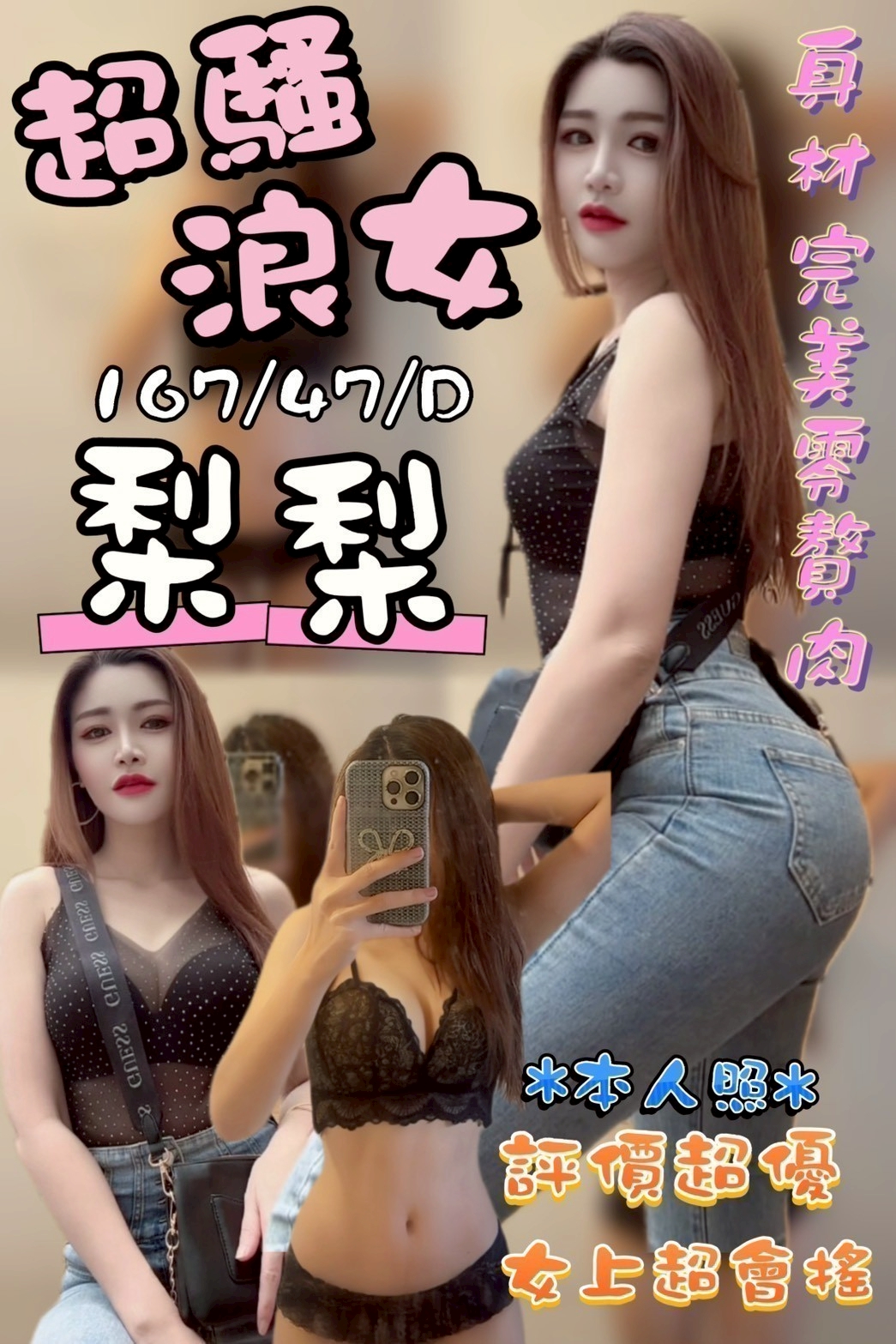 台中定點茶 梨梨 援交