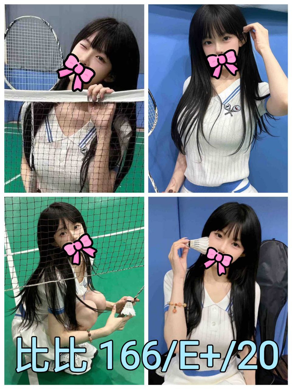 台北外送茶 比比 援交