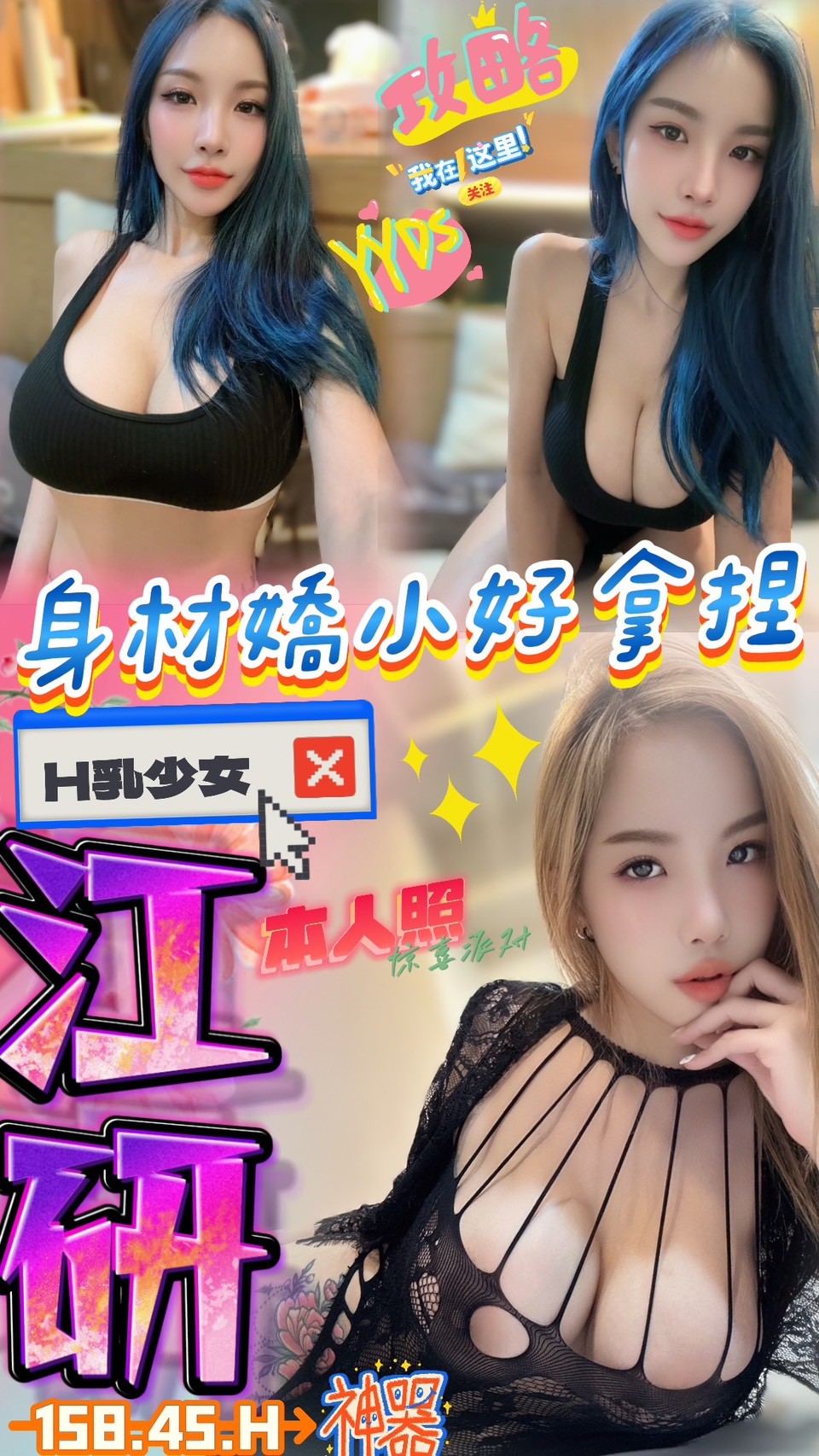 台中定點茶 江研 援交