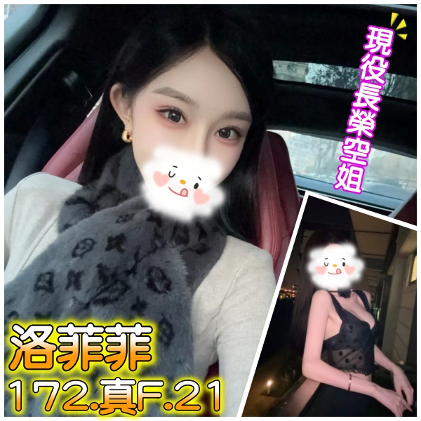 台北外送茶 洛菲菲 援交