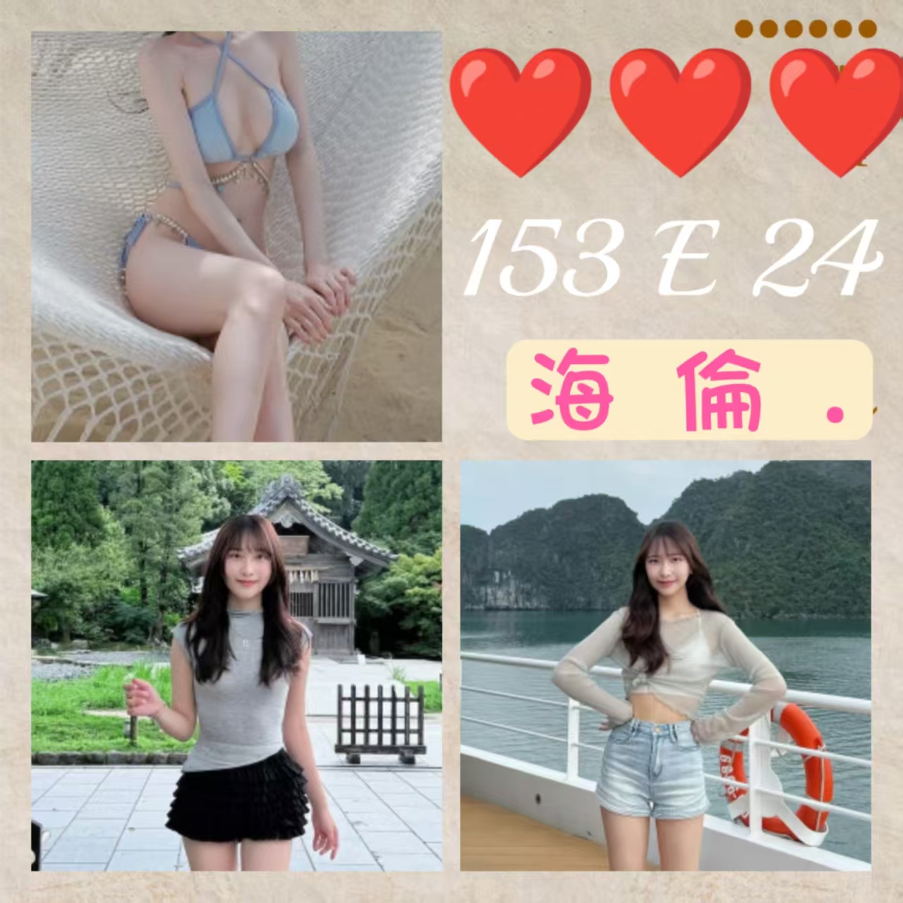 台北外送茶 海倫 援交