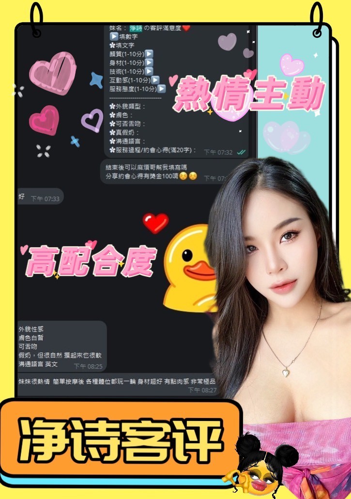 南投定點茶 淨詩 援交