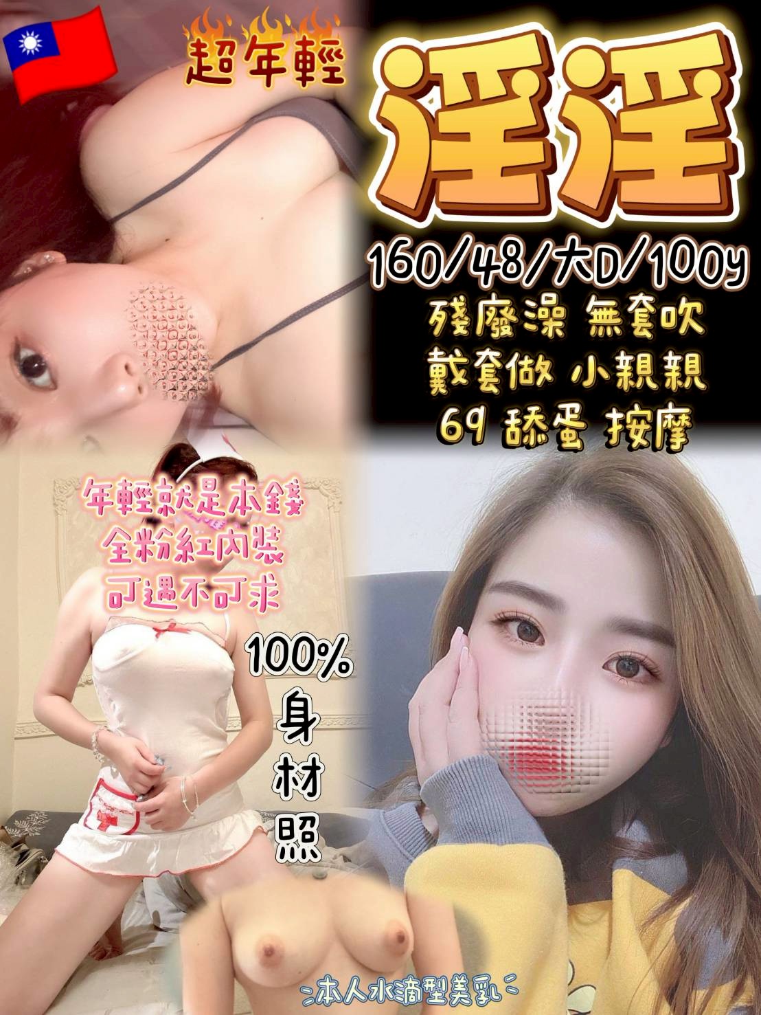 桃園定點茶 淫淫 援交