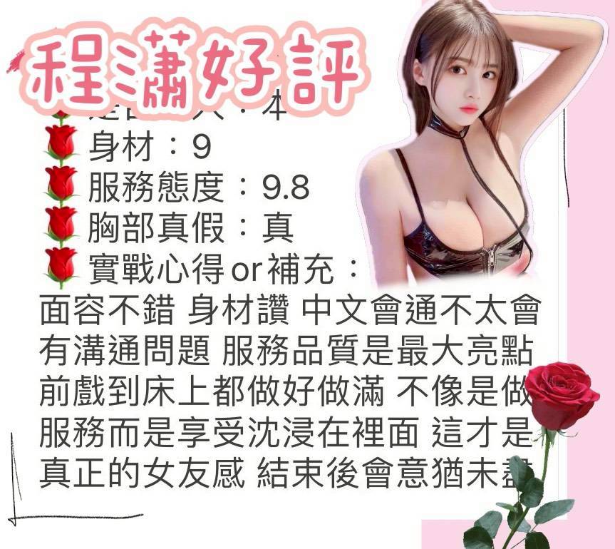 台中定點茶 程瀟 援交